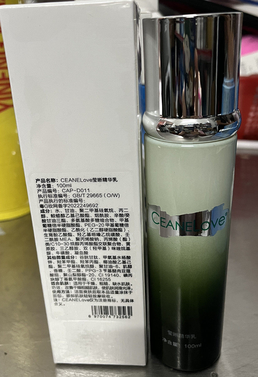 CEANELOVE海洋之谜海藻莹皙精华乳100ml更新后(莹晰精华乳)