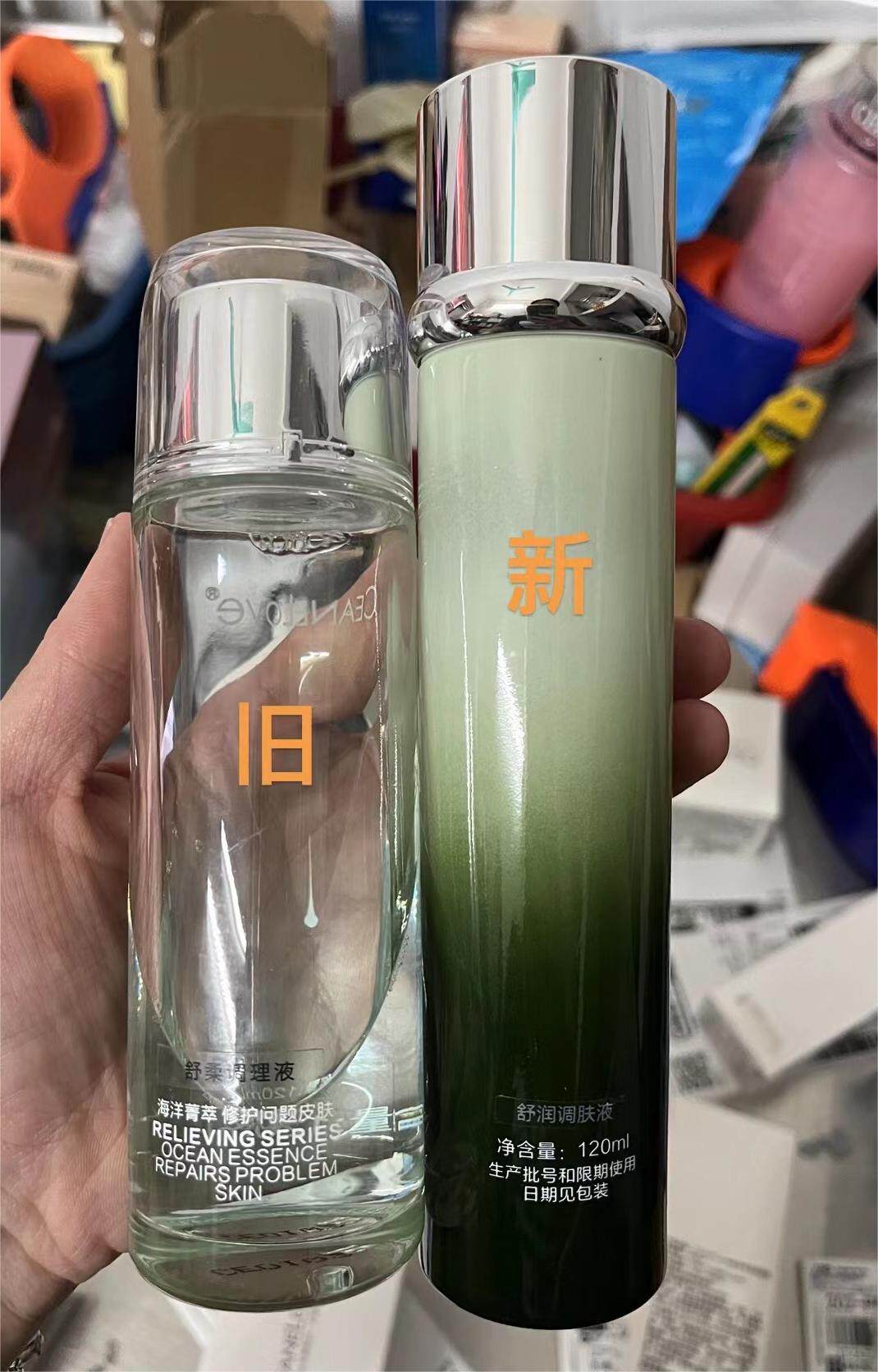 官方正品CEANELOVE海洋之谜 舒敏静肤水120ml更名为舒柔调理液