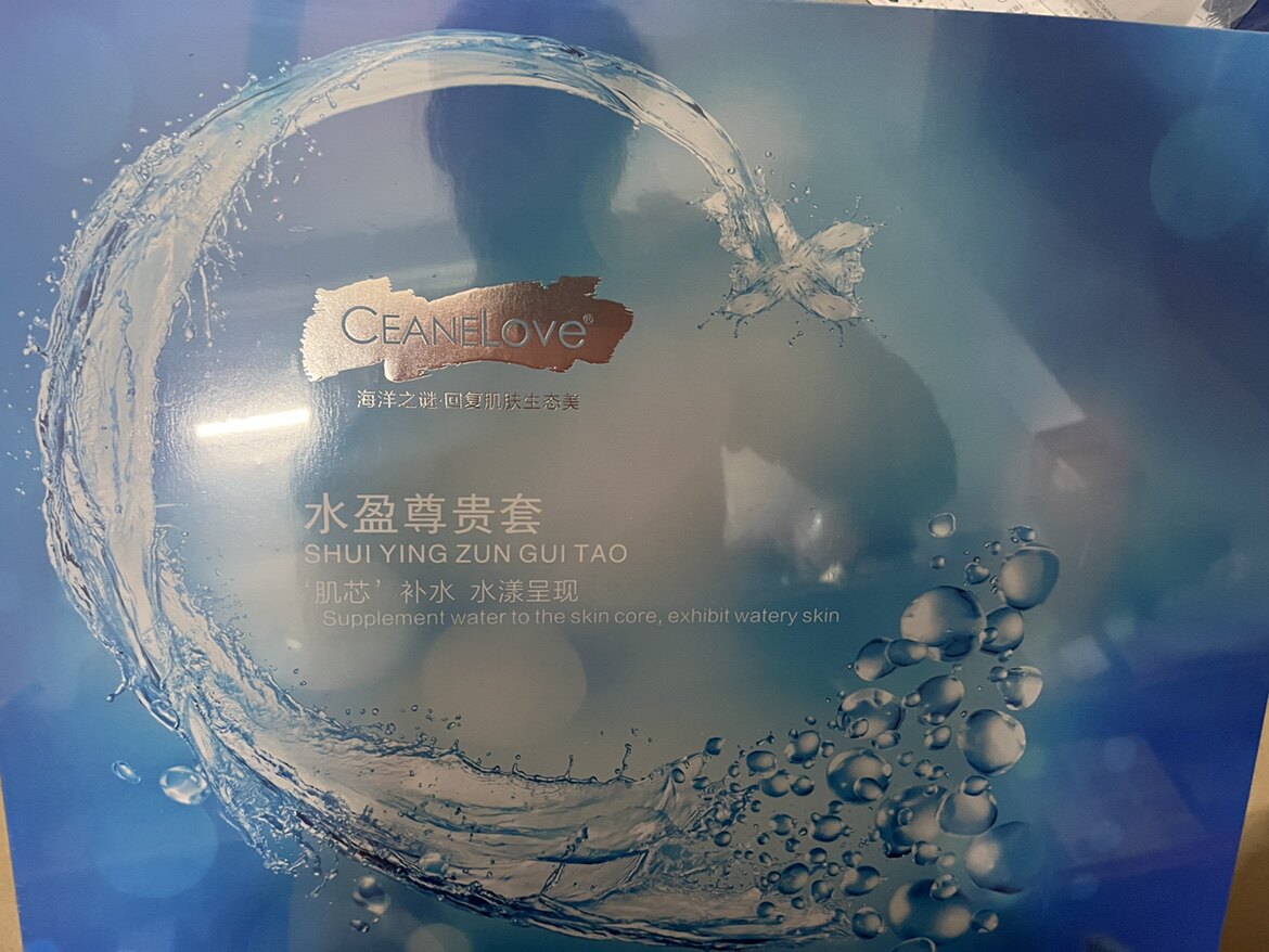 美容院正品海洋之谜7S保湿尊贵套滋润肌肤补水保湿 水盈尊贵套