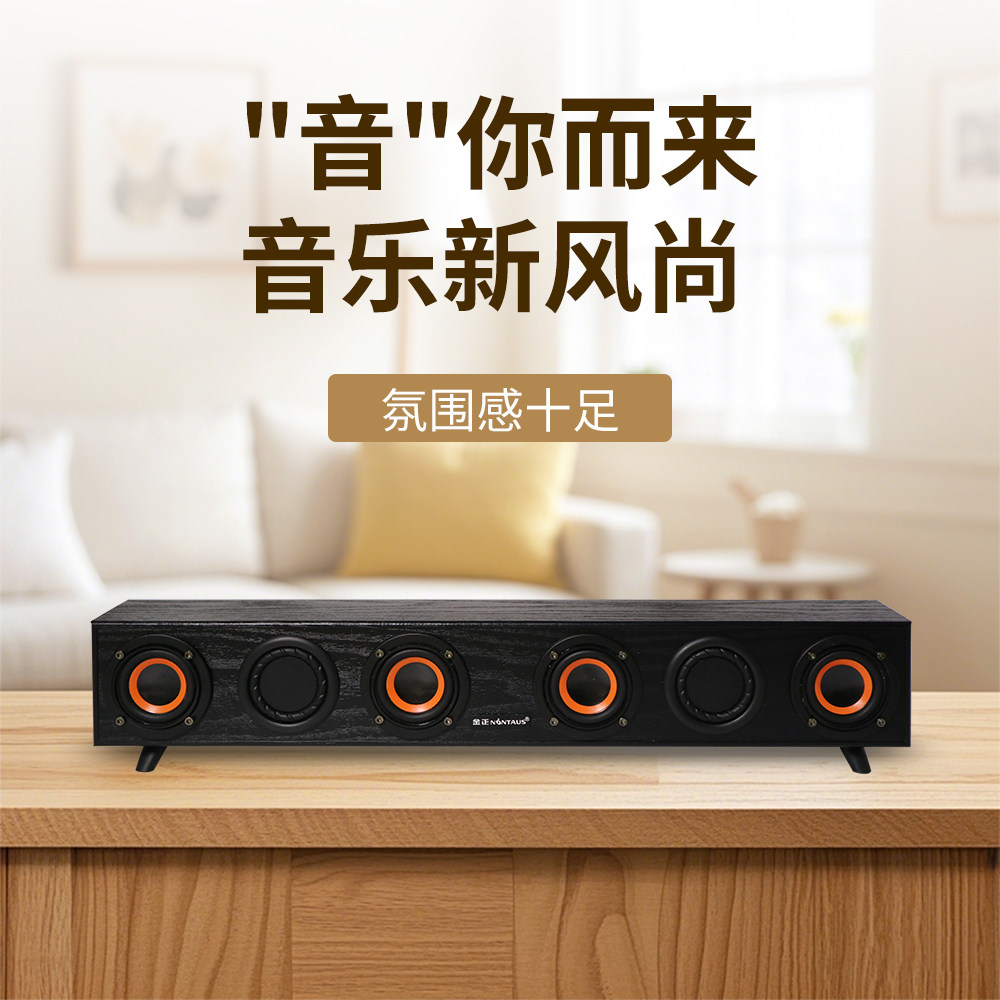 德国柏林之声音效无线蓝牙音箱家庭影院回音壁电脑长条音响低音炮