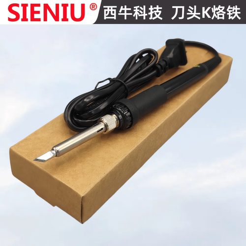 50W刀头黑色K型手柄电烙铁SIENIU