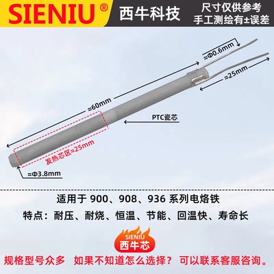 陶瓷加热管电烙铁SIENIU