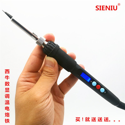 SIENIU西牛数显调温60W电烙铁