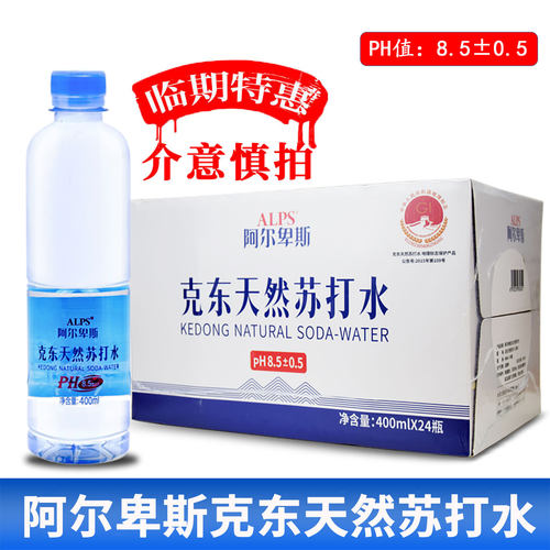 阿尔卑斯克东天然苏打水弱碱无气