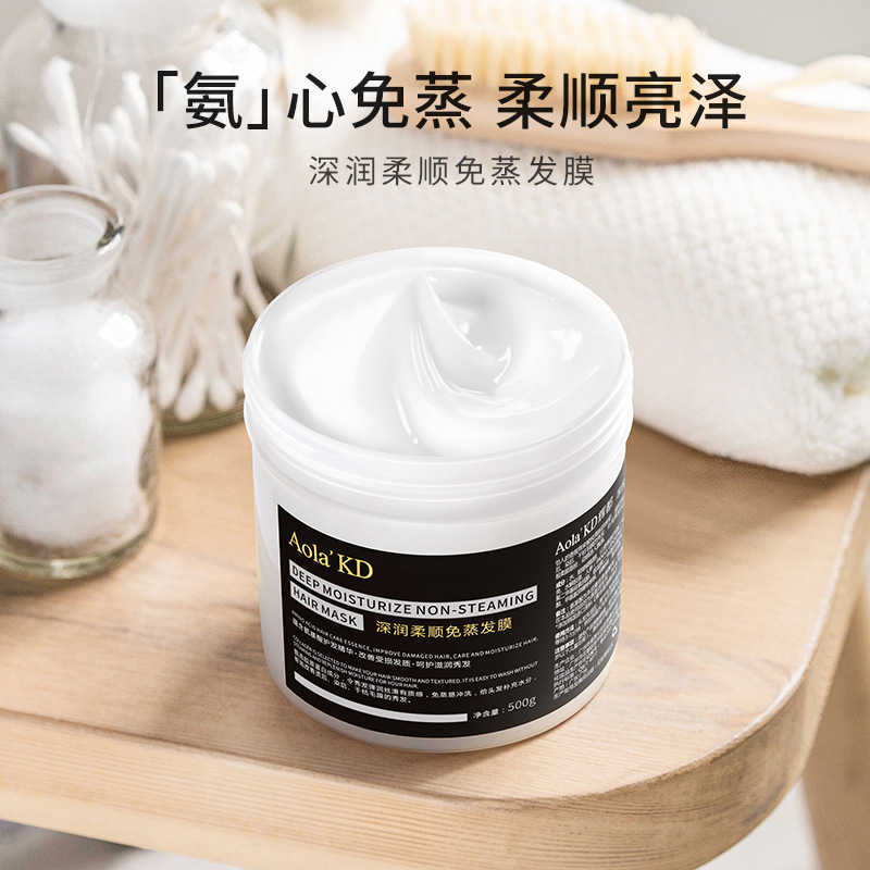辉都500g发膜免蒸护理护发素女柔顺修护干枯毛躁柔顺头发理发店