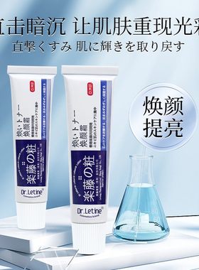 香港乐敦乐赞焕颜膏祛印霜洗面奶男生专用去痘印膏套装产品