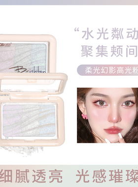 WODWOD柔光幻影高光粉细闪珠光身体脸部提亮自然立体眼角爆闪粉饼