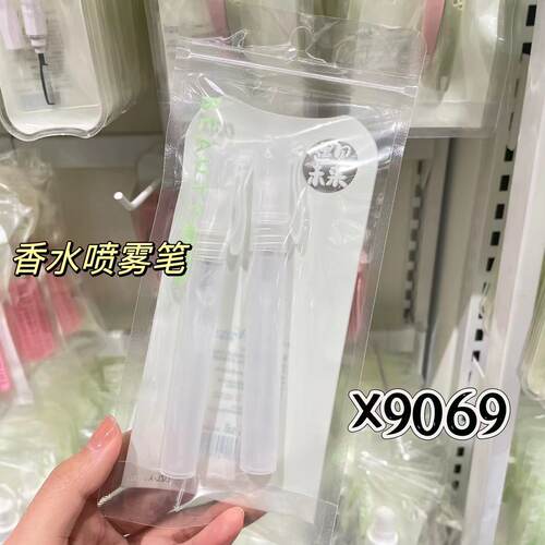 雪玛丽10ml香水笔喷雾瓶便携式香水酒精分装瓶管形喷雾瓶旅行空瓶