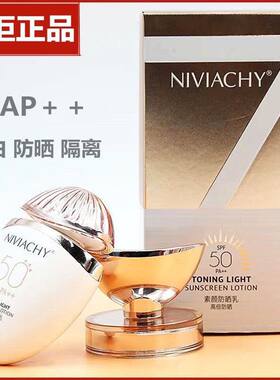 妮薇雅姿BB素颜防护防晒乳防晒霜60g亮肤嫩白晒不黑