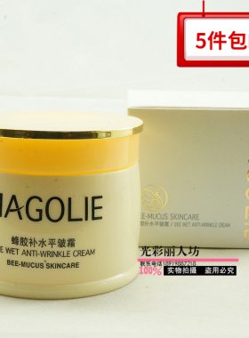 花样蜂胶补水平皱霜保湿紧致抗皱面霜80g