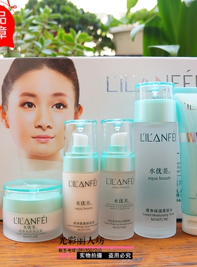 丽兰妃水优美透净套装保湿霜