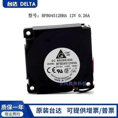 议价BFB04512HHA451012V0.26A4.5CM涡轮鼓风打印机散热风扇