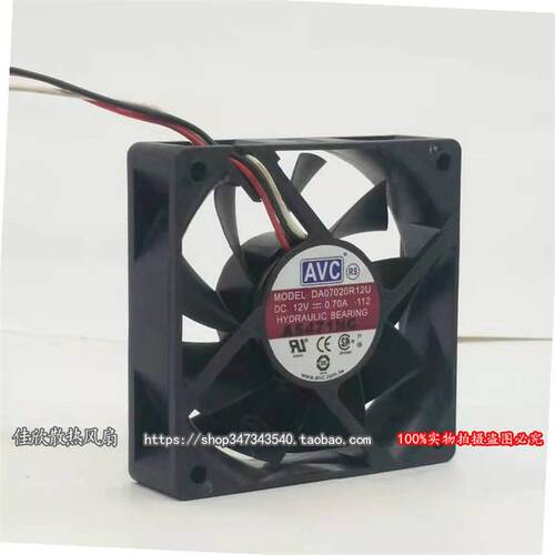 议价原装正品DA07020R12U12V0.70A7CM70203线液压散热风扇
