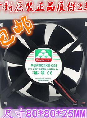 议价台湾原装MGA8024XB-O2524V0.23A8CM80252线变频器散热风扇