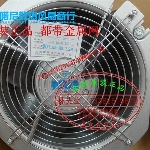 议价f2e260b230全新上海雷普机箱机柜变频器散热风机AC220V22580