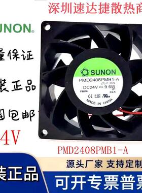 议价PMD2408PMB1-A803824V9.6W变频器大风量散热风扇