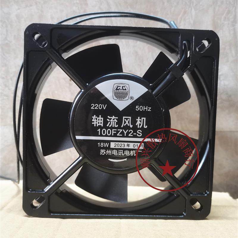 议价苏州电讯电机厂100FZY2-S220V110*110*2511025MM轴流散热风扇