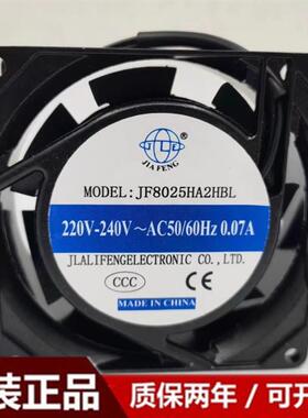 议价全新JIAFENG轴流风机JF8025HA2HBL/HSL机柜220V8CM8025散热风