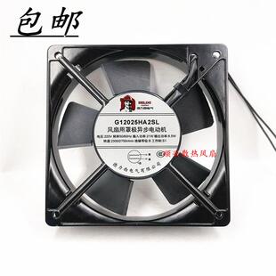 议价全新德力西G12025HA2SL/BL220V12CM机箱机柜轴流风机散热风扇