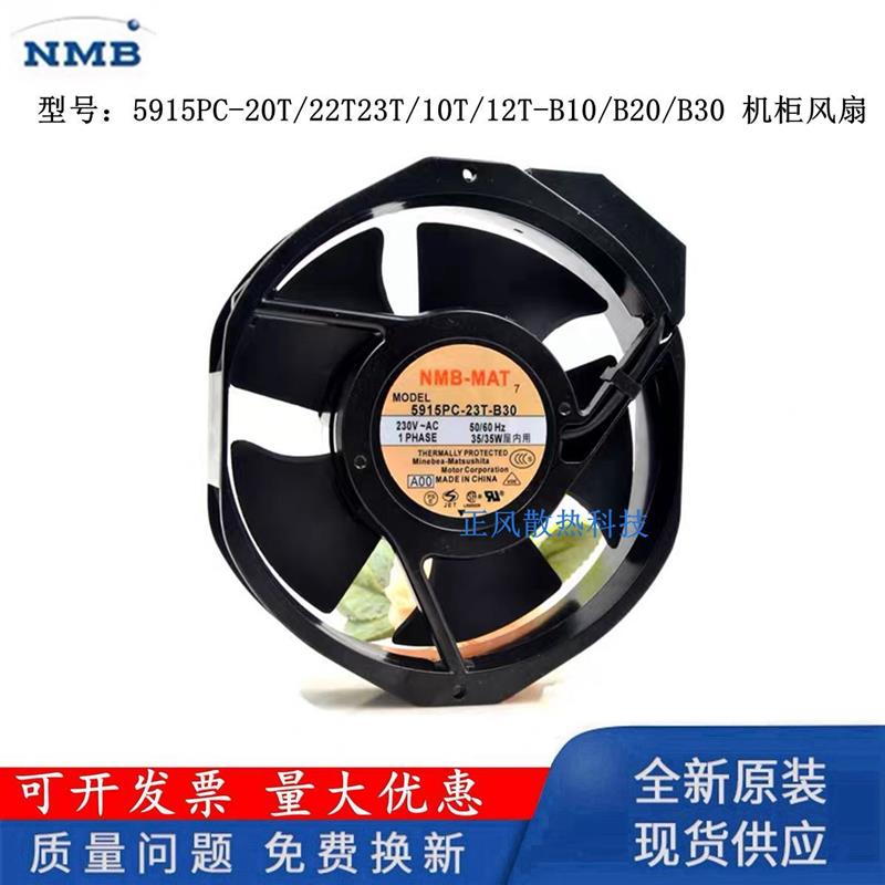 议价原装-MAT5915PC-20T/22T/23T/10T/12T-B10/B20/B30A00风扇