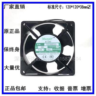议价全新BT38012038B3HL380V20W0.06A轴流风机交流风扇