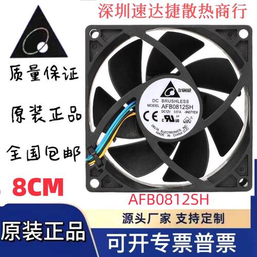 议价AFB0812SHDC12V0.51A8025服务器风扇4000转PWM智能温控