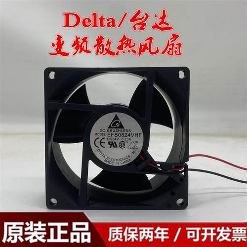 议价原装Delta/台达EFB0824VHF8CM803224V0.20A变频散热风扇
