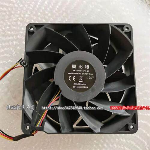 议价DF1403812B2UNE9+E101403814cm12V43.2W暴力直流风扇
