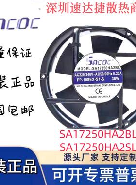 议价台湾SEADA立德SA17250HA2BLSA17250HA2SL220V机柜散热风扇