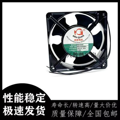议价全新闽泉电机MQ12038HSL/HBL3380V0.06/0.08A轴流风机散热风