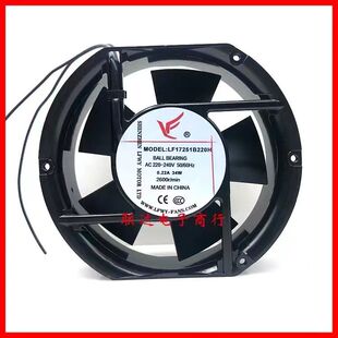 AC220V工業(yè)機(jī)柜靜音小型軸流風(fēng)機(jī)17CM 17250散熱風(fēng)扇LF17251B220H