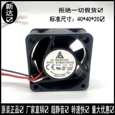 议价华三H3C36005600交换机S5500台达4020风扇12V0.15AEFB0412HHD