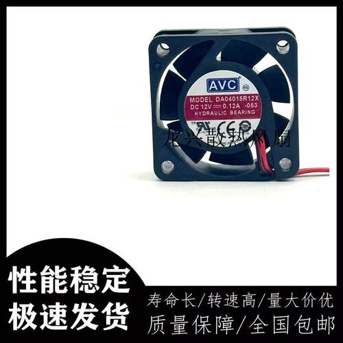 议价4015DA04015R12X12V0.12A三针测速风扇小机箱CPU风扇