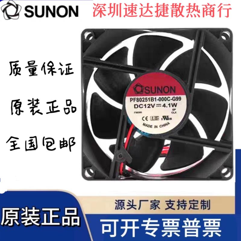 议价PE80251B1-000C-G99PE80251B1-000C-A99sunon建准风扇80254.1
