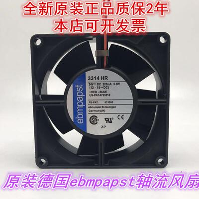 议价3314HR原装德国ebmDC24V220MA5.3W92*92*32MM轴流风扇