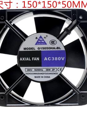 议价AXIALFANG15050HA3BL/HA2BL15CMAC220V380V轴流风机散热风扇