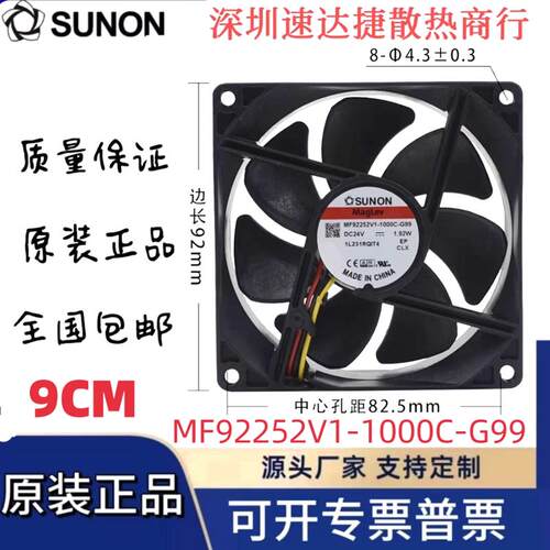 议价SUNON建准MF92252V1-1000C-G9924V1.92W工业风机9225散热风扇