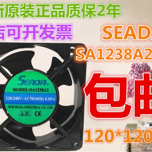 议价SA1238A2HBL/SA1238A2HBT220V台湾SEADA12CM激光焊接机轴流风