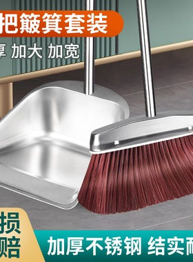 扫把簸箕套装组合家用扫帚头发新款不锈钢垃圾铲笤帚商用扫地神器