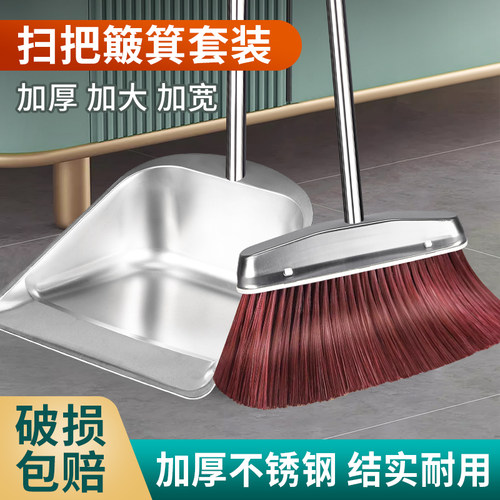 家用商用不锈钢耐用扫把簸箕