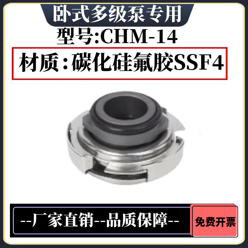 新款格兰富机械密封CM1/3/5增压泵scala2机封G05-12卧式循环包邮
