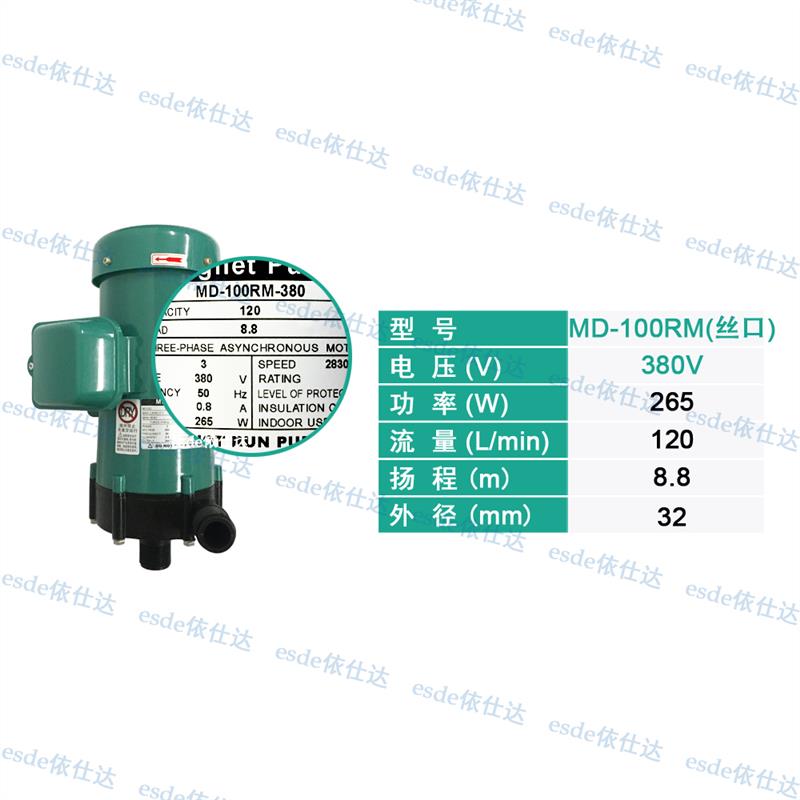 新款MD-100RM磁力泵耐酸碱耐腐蚀泵220V MD-100R 380V 250W微包邮