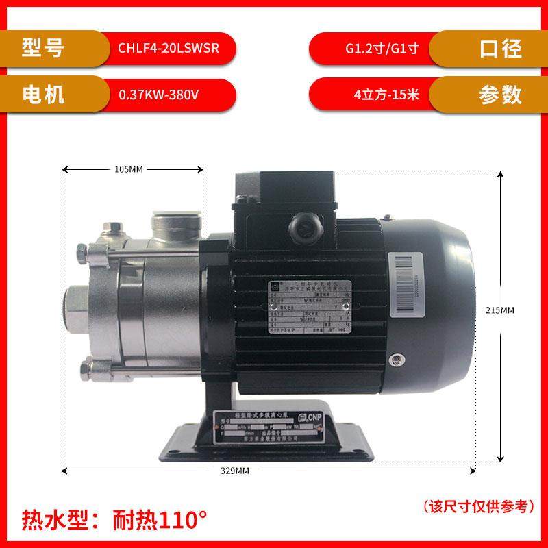 新款杭州业CHLF4-20-30-40-50-60 LSWSC不锈钢卧式多包邮