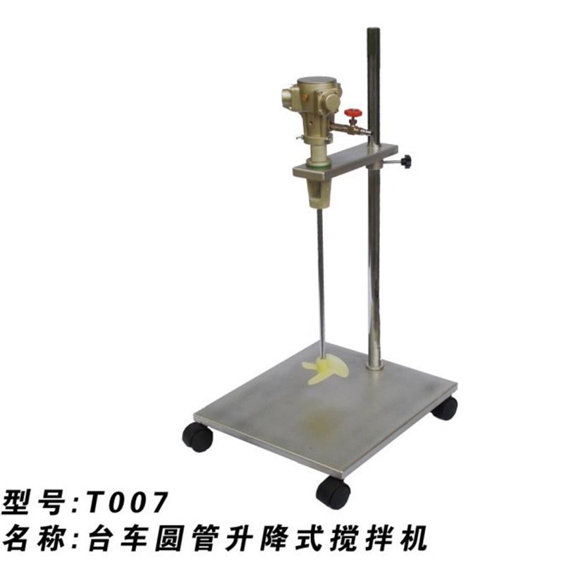 新款搅拌器气动搅拌机手动台车升降式气动搅拌机气动工具包邮