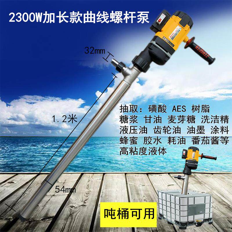 全新2000W大功率电动抽油泵高粘度树脂甘油耐酸碱化工插包邮