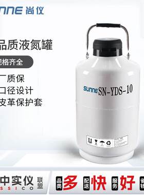 新款上海液氮罐YDS-10升液氮罐冰激凌3升6/20L/30L冰淇淋包邮