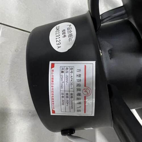 新款APK35-1方形节能低噪音排气扇佛山市顺德区金环冠球电器包邮