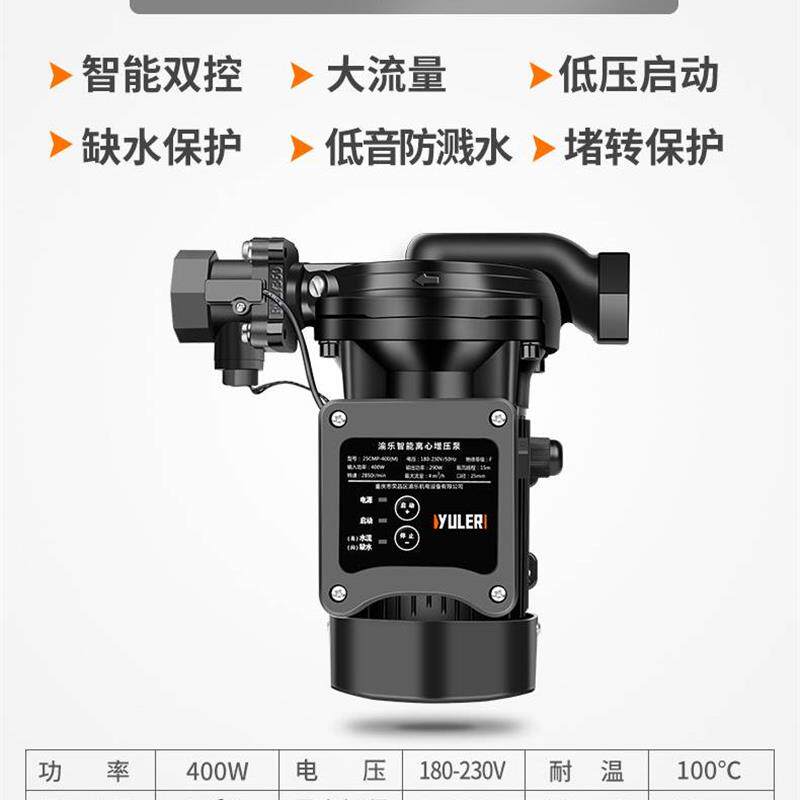 新款渝乐太阳能增压泵家用全自动静音热水器自来水全屋管包邮
