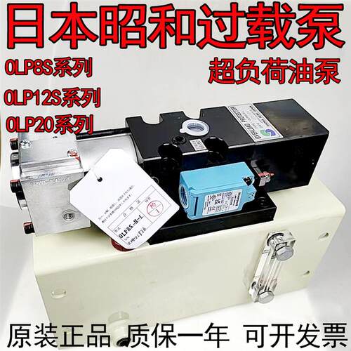 新款扬力冲床气动泵OLP12-L-5L/olp20超负荷油泵OLP8S-h-l昭包邮