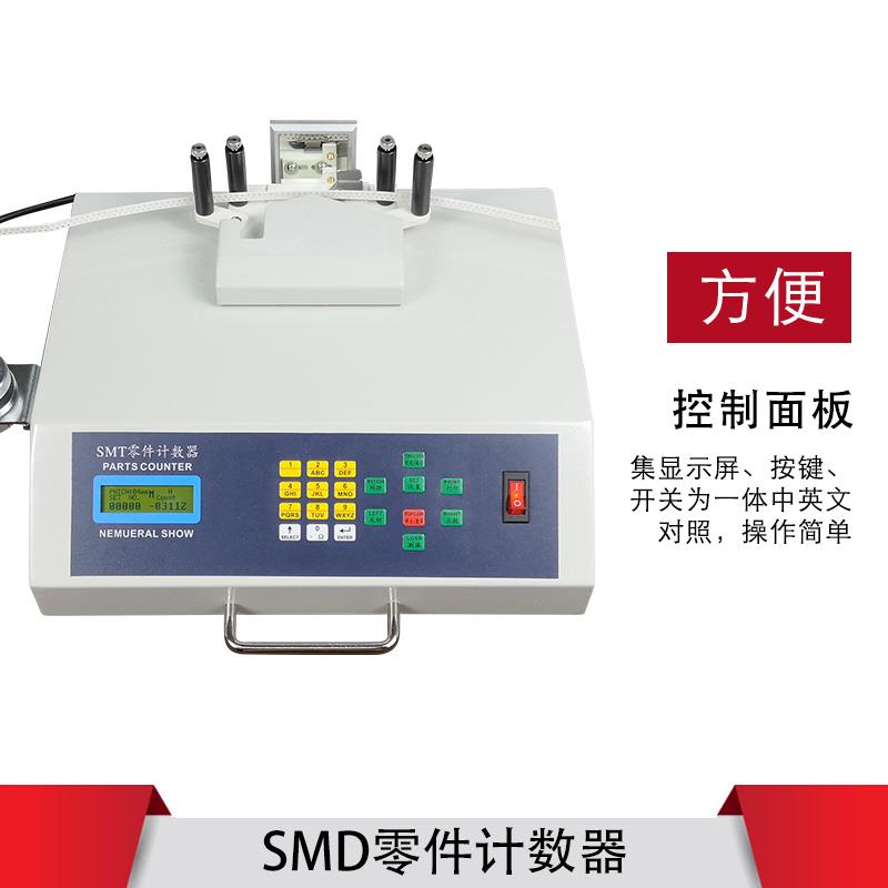 新款SMD零件计数器仓库SMT点料机全自动点料机电子元器件点数包邮